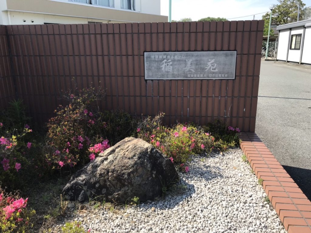 稲美苑さんで健康体操3 6月13日