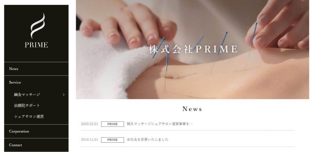株式会社PRIME新トップページ